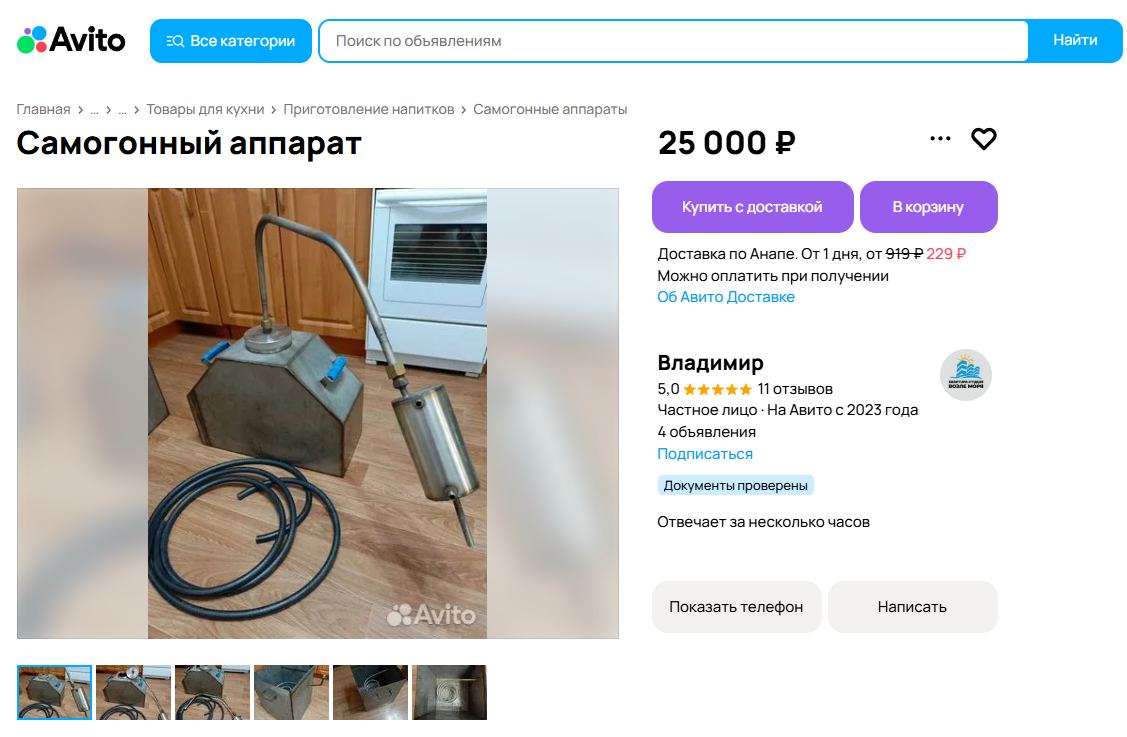 А вот подороже