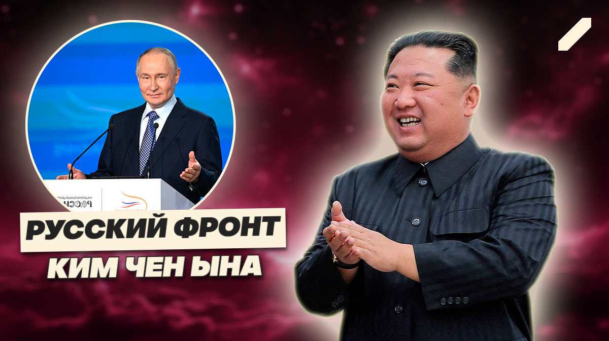 Неожиданный союз: зачем КНДР отправила войска в помощь России