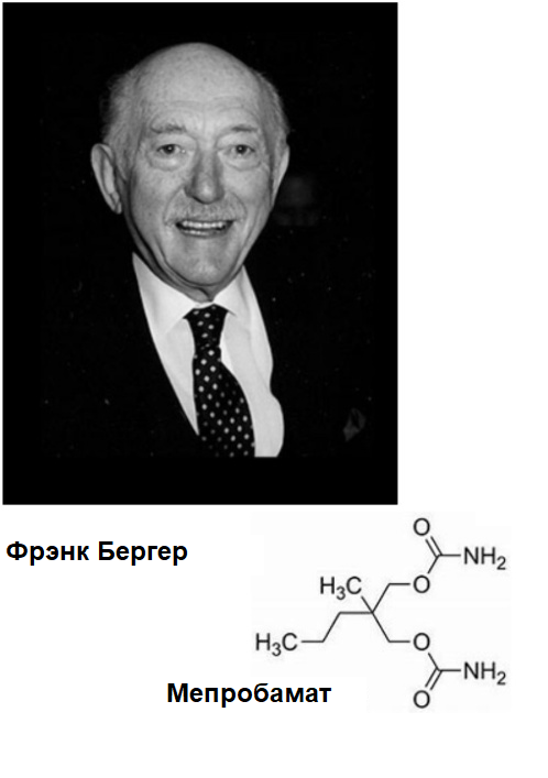 Фото Фрэнка Бергера и структура синтезированного им вещества.