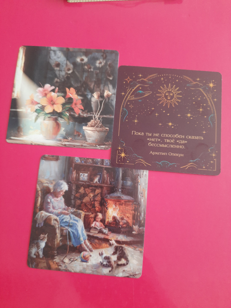 На фото - колода метафорических карт «Подсказки Архетипов» от Карина Мокк.