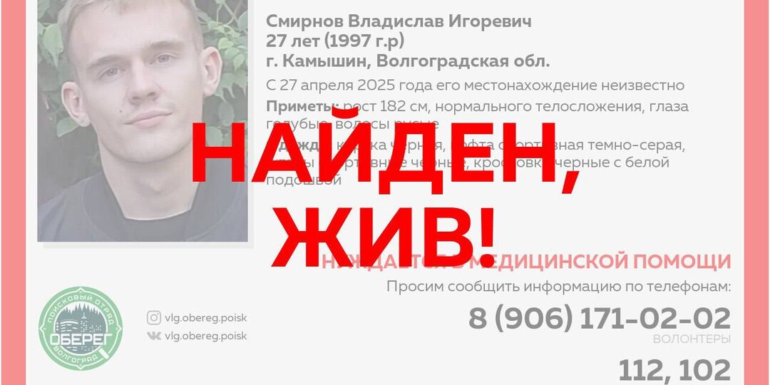 📡 Внимание! Пропал человек