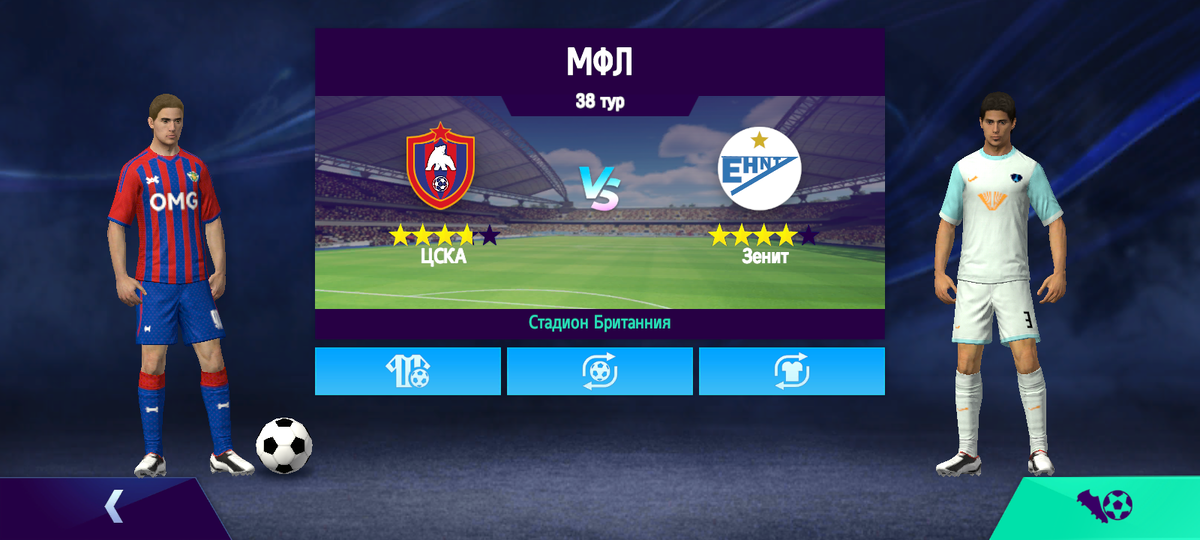 МФЛ. 38 тур. МФК ЦСКА - МФК Зенит (4-1). 