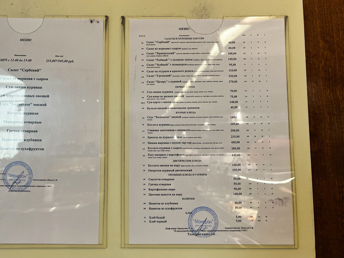 Основное меню →
