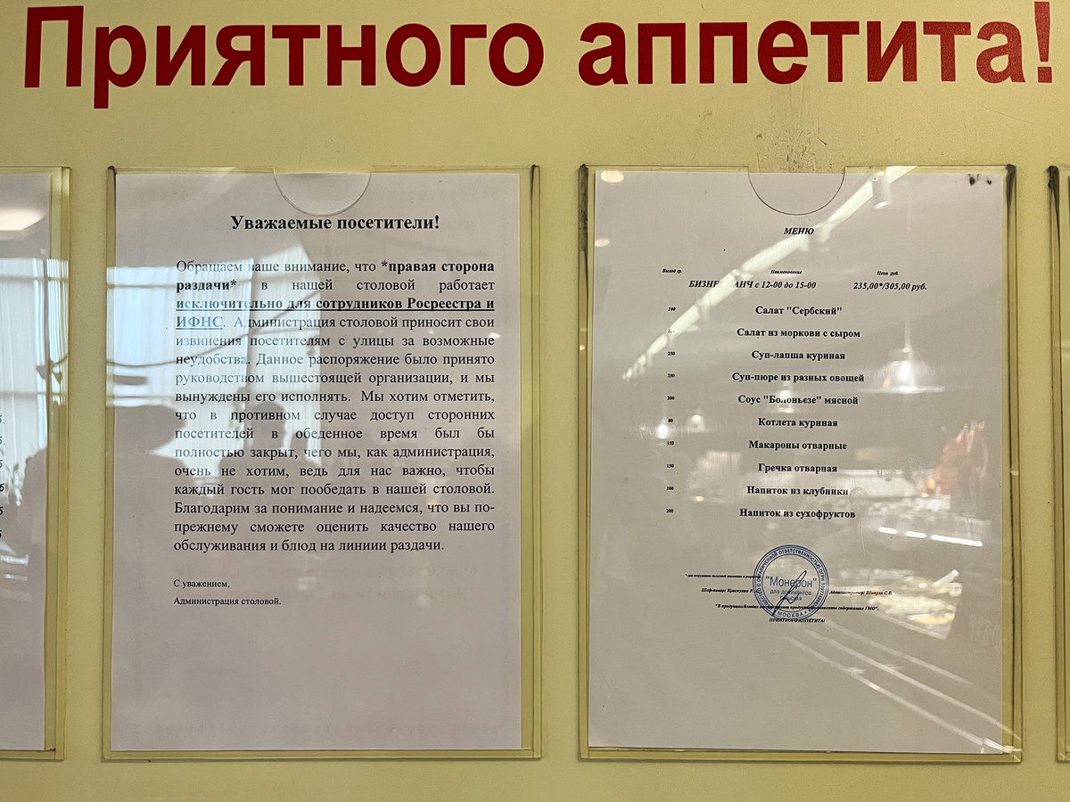 Объявление для посетителей и меню бизнес-ланча →