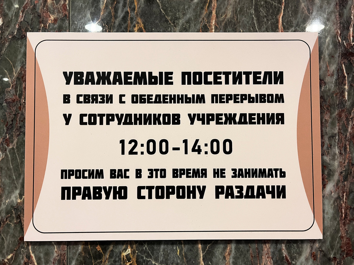 Объявление при входе →