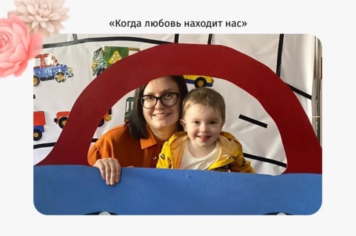    «Мамина история».