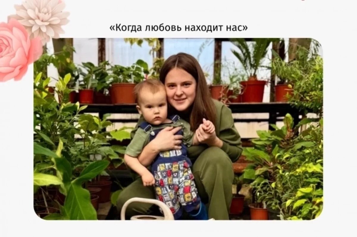    «Мамина история».