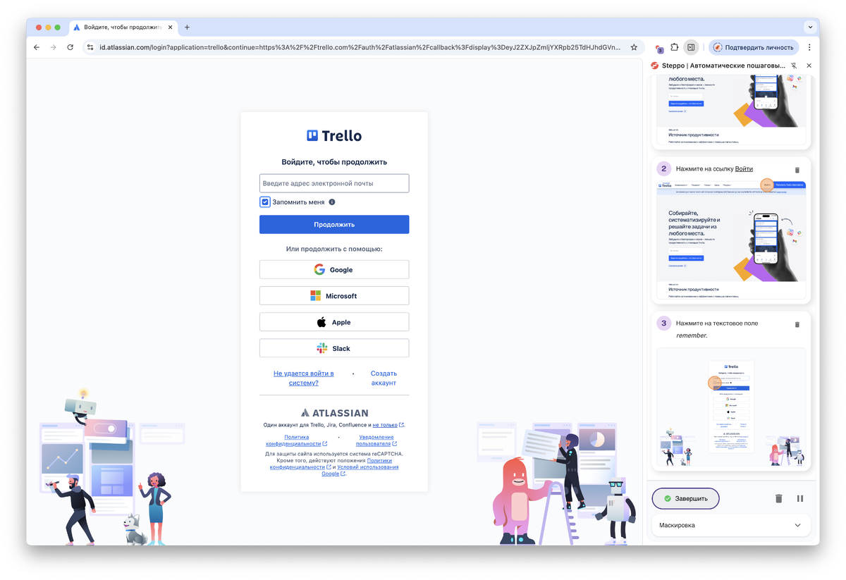 Проходите процесс так, как бы выполняли его сами