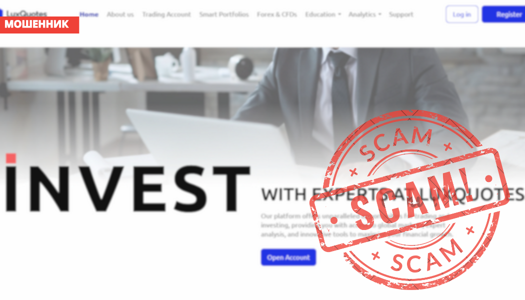Брокер LuxQuotes VIP — отзывы: обман или реальная торговая платформа?