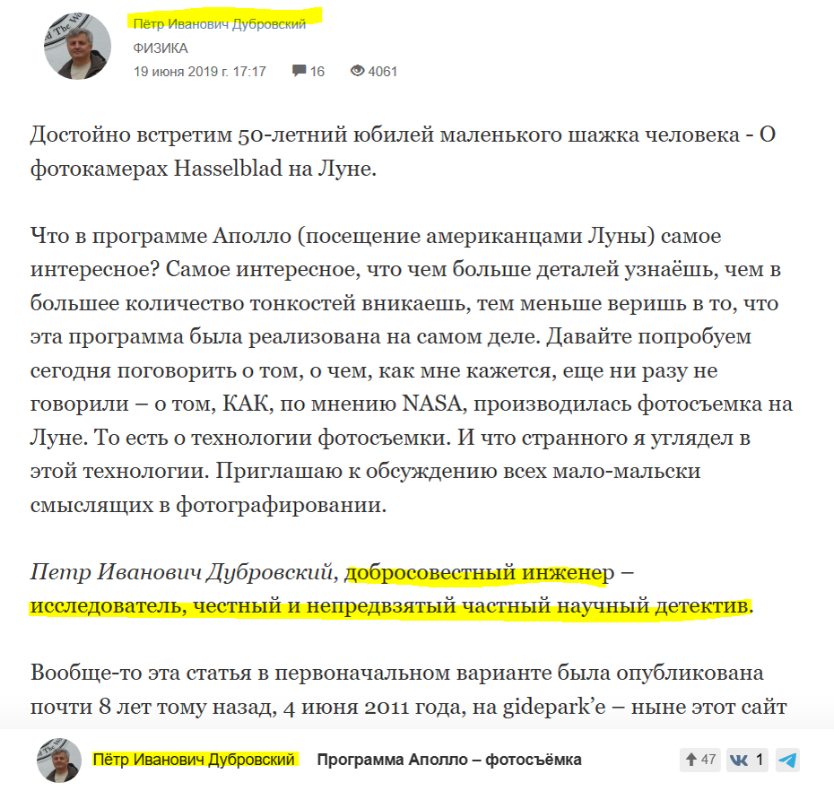 Скриншот статьи