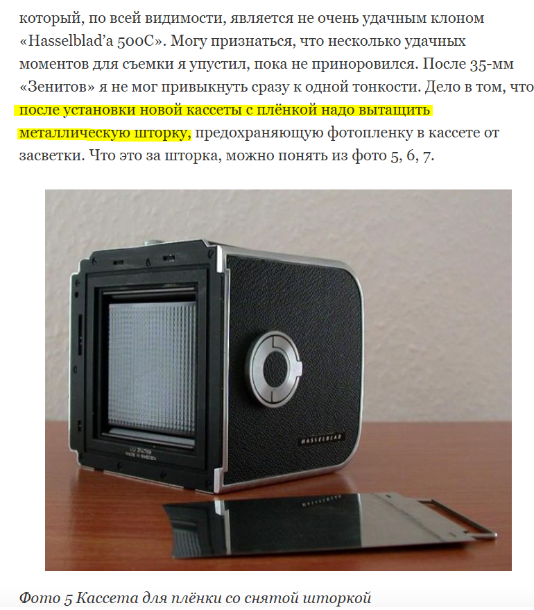 Скриншот статьи