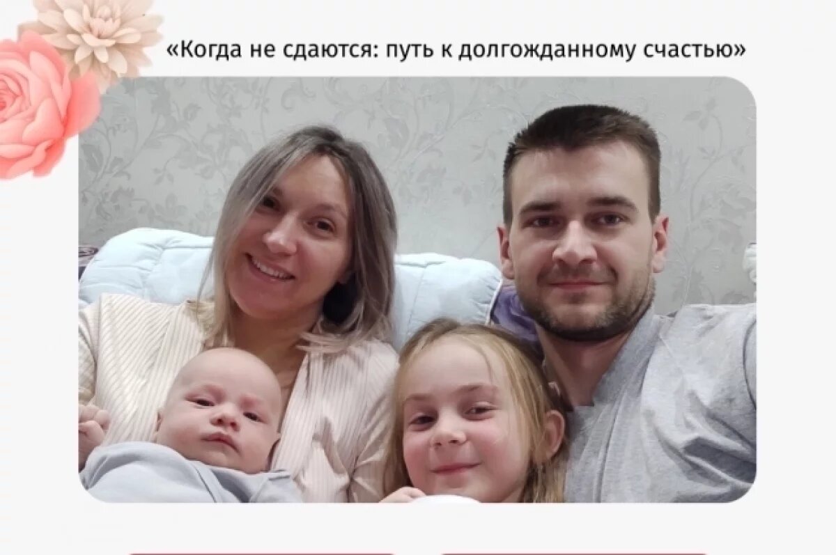    «Мамина история».