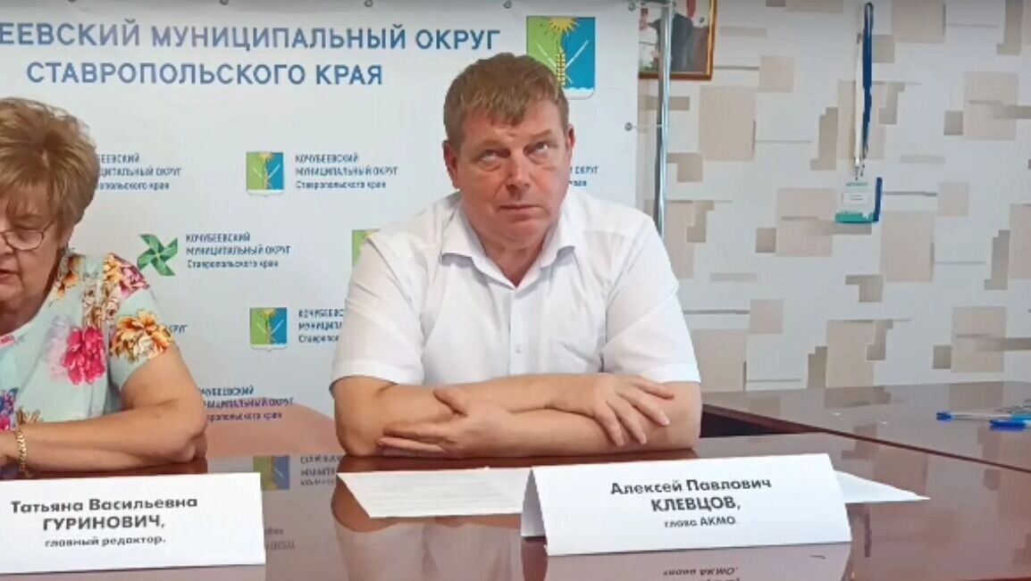     Автор: Администрация Кочубеевского округа