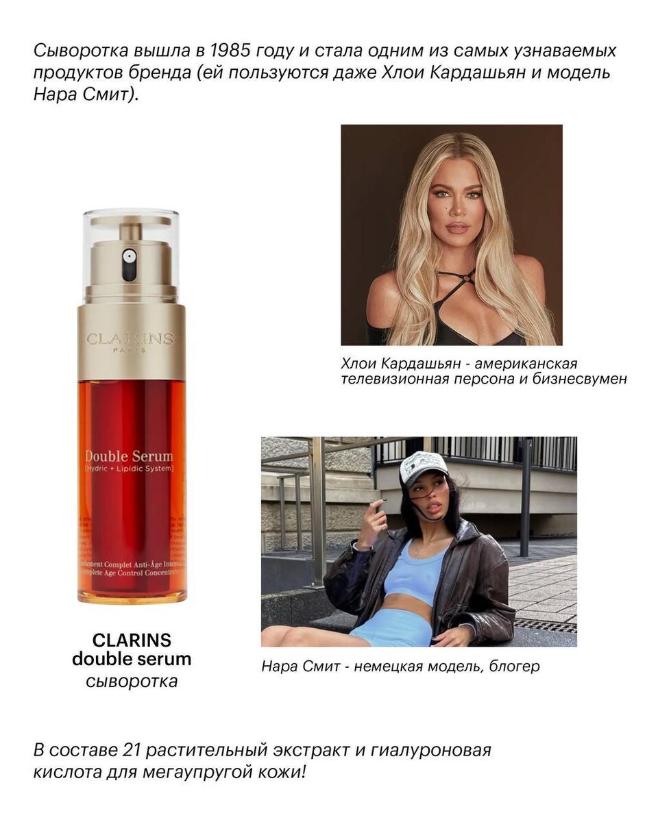 Сыворотки Clarins