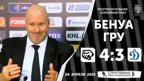 Сетка плей офф кхл 2024 2025