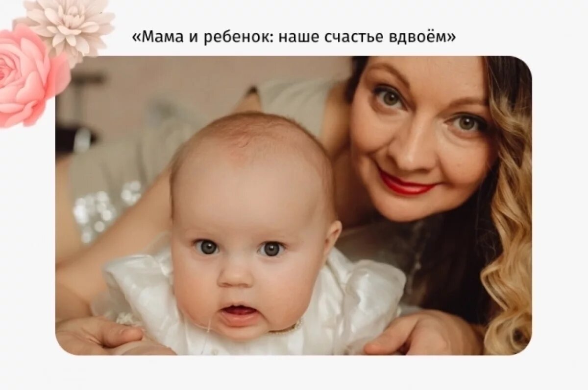    «Мамина история».