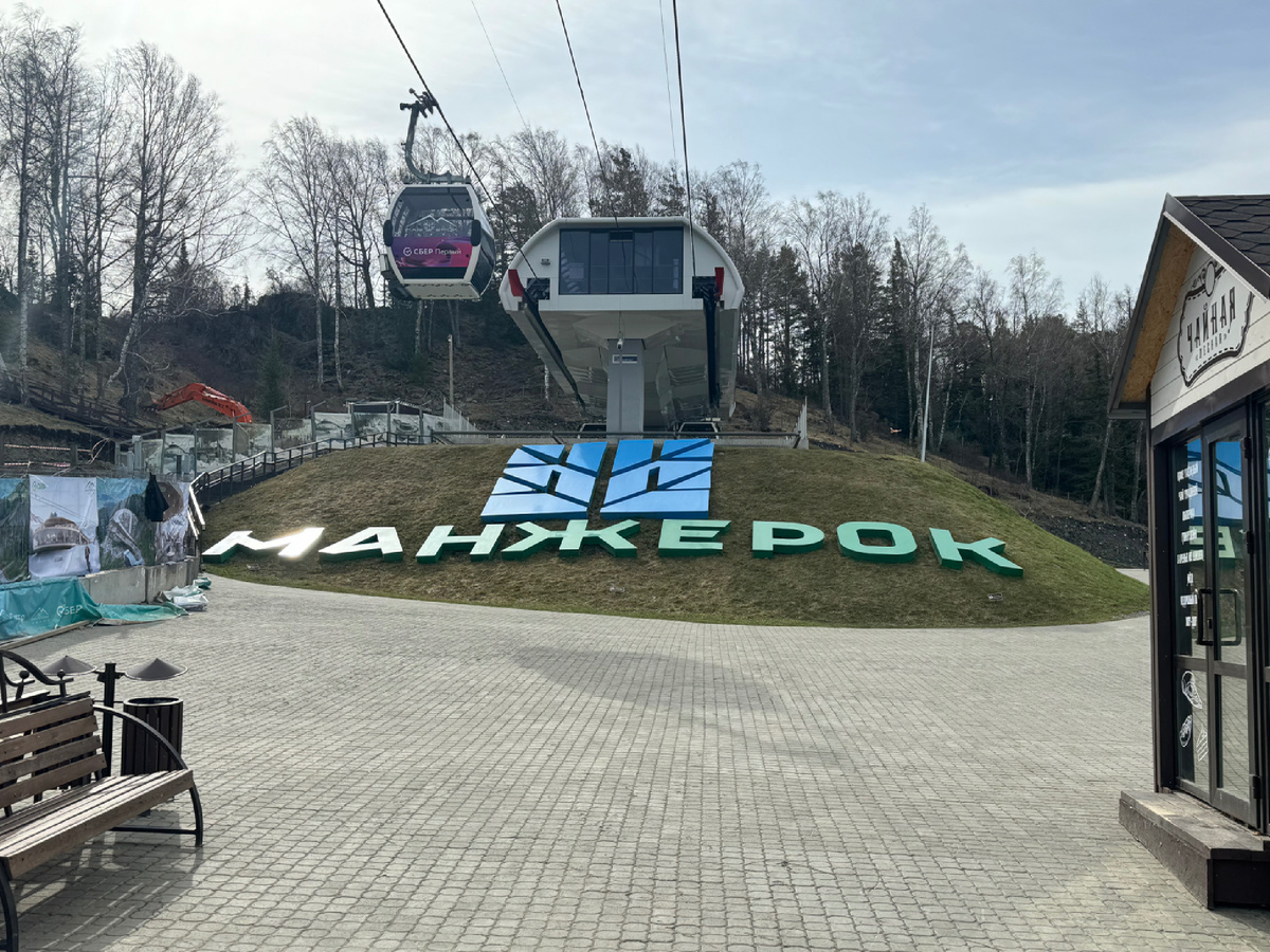 На курорте Манжерок чисто и красиво