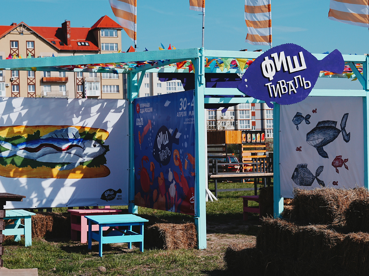 Фиштиваль 2025. Фото: М. Рябинин