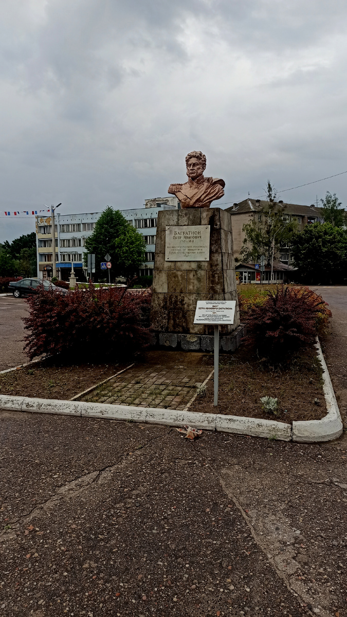 Бюст Багартиону