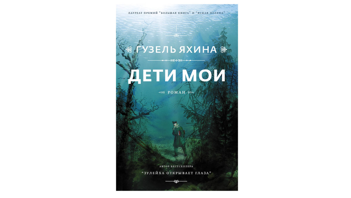 Источник фото: https://www.chitai-gorod.ru/