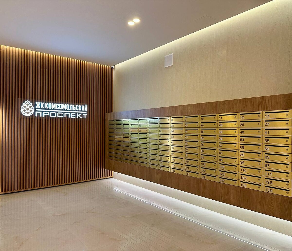 жилого комплекса «Комсомольский»