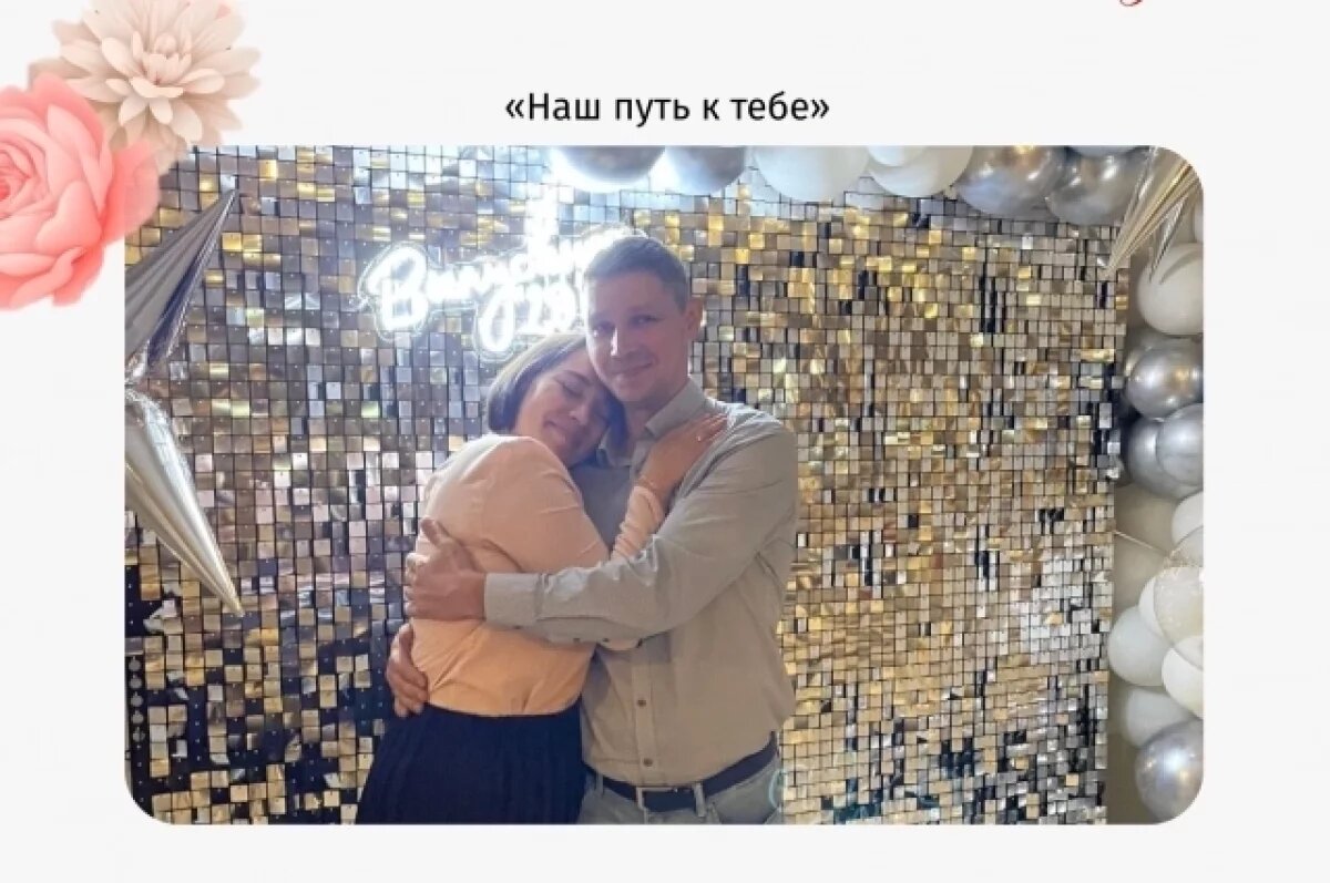    «Мамина история».