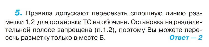 Комментарии авторов к вопросу. 