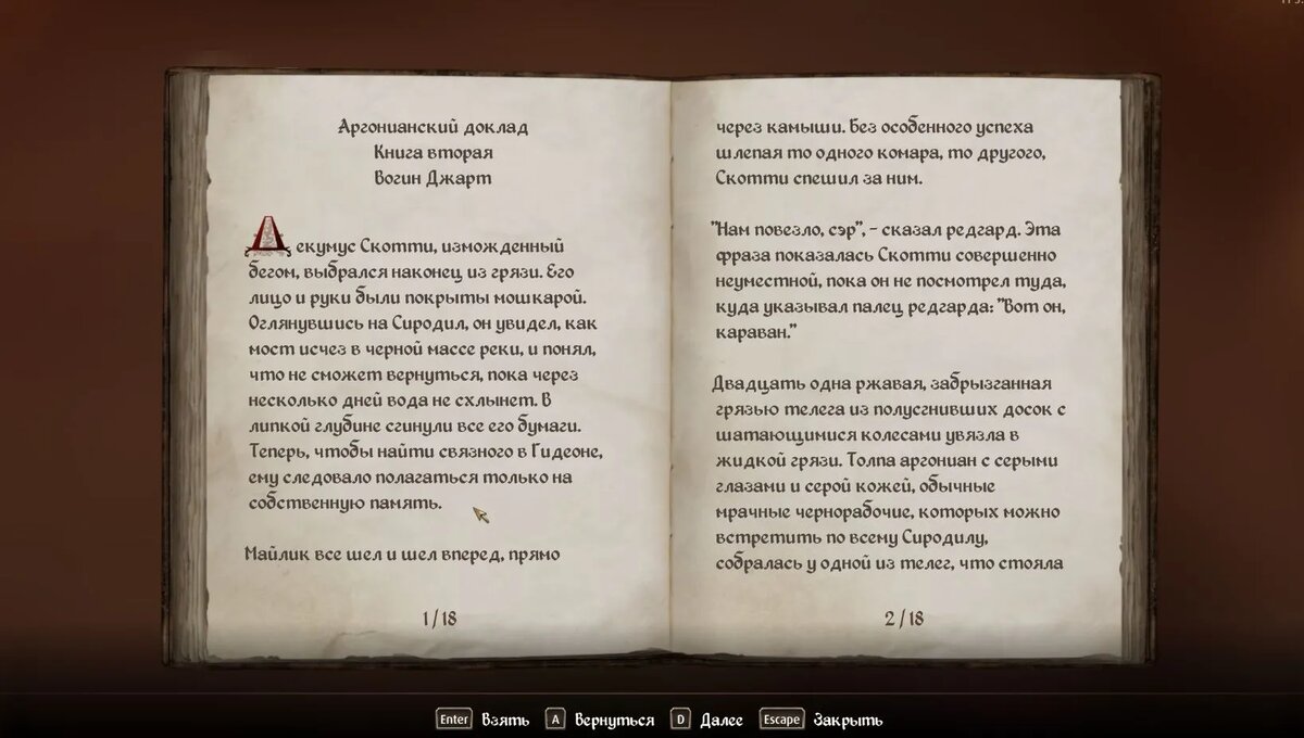 Скриншот из игры The Elder Scrolls IV: Oblivion Remastered   📷