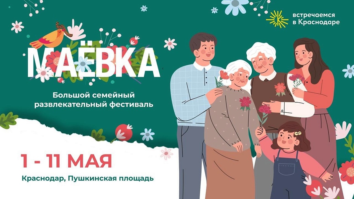     Изображение: Пресс-служба администрации Краснодара