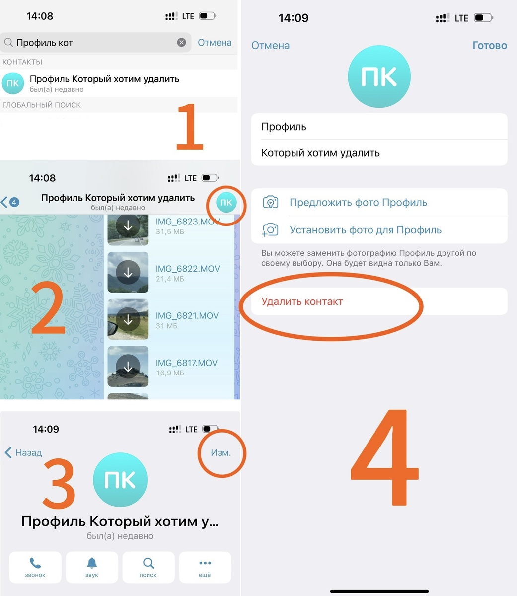 Пошаговая инструкция, как удалить контакт из Telegram