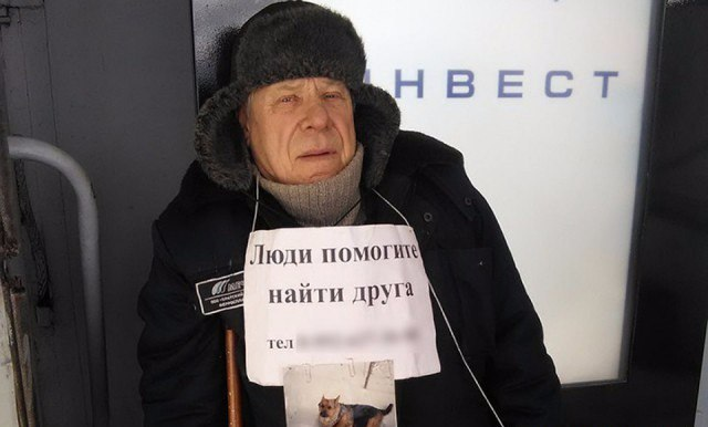 В Братске пенсионер две недели ждал на улице пропавшего пса