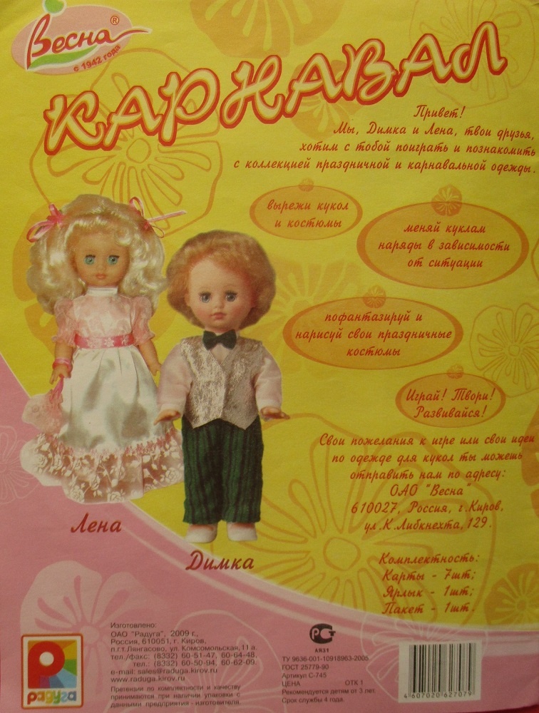 Задняя обложка.