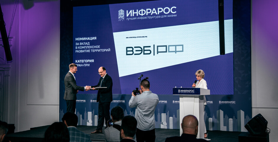 Фото: пресс-служба программы «Лучшая инфраструктура для жизни»