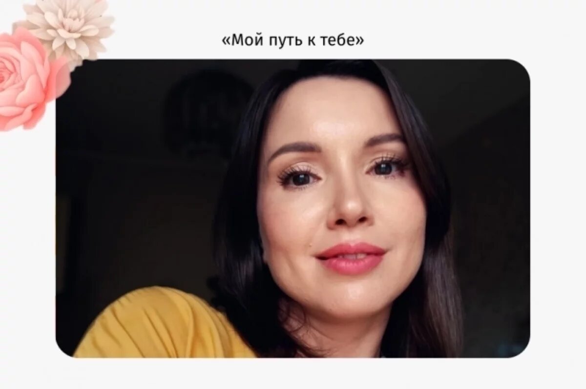    «Мамина история».