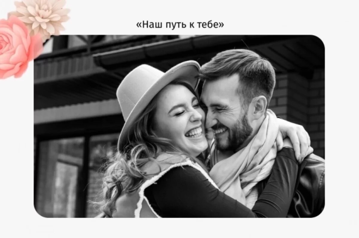    «Мамина история».