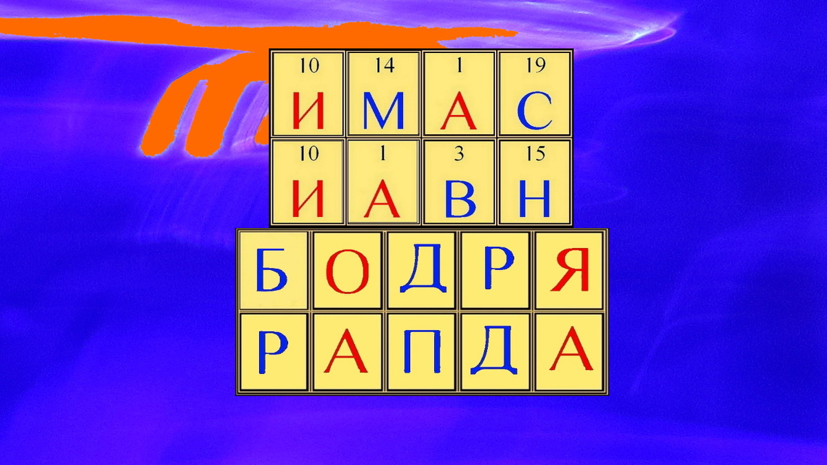 Листайте вправо будет подсказка и ответ.