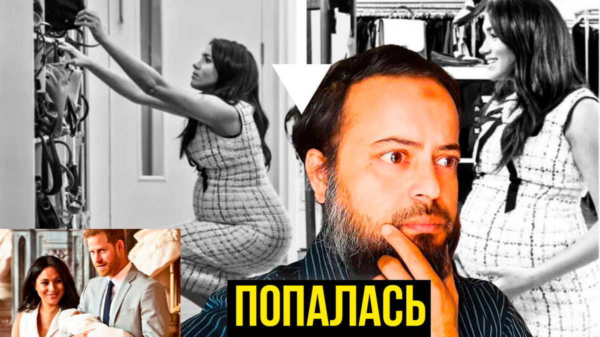 Меган Маркл. Свидетель из больницы опровергает заявления Меган о рождении Ребенка – мы обеспокоены. Продолжаем обсуждать