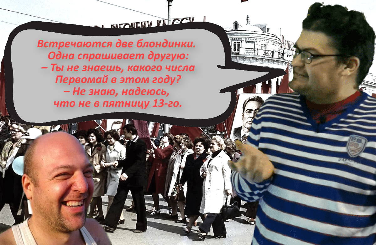 Хороший ЮМОР (от 01.05.2025 г.), анекдот №1