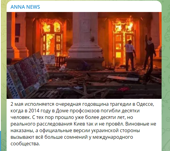    ФОТО: СКРИНШОТ ТГ-КАНАЛА T.ME/ANNA_NEWS