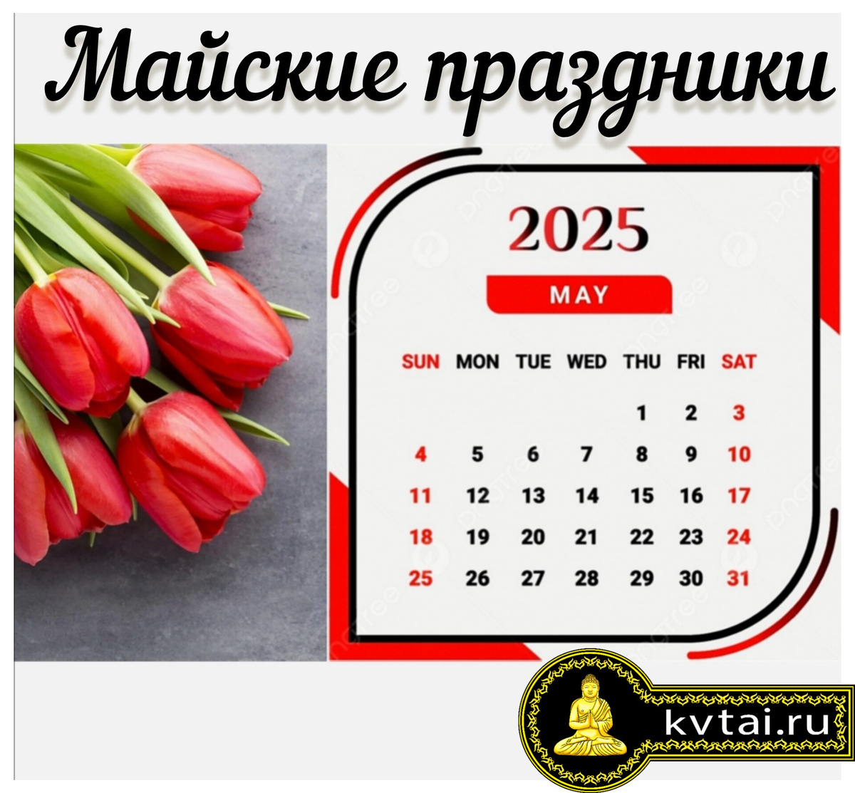 Майские праздники в Таиланде 
