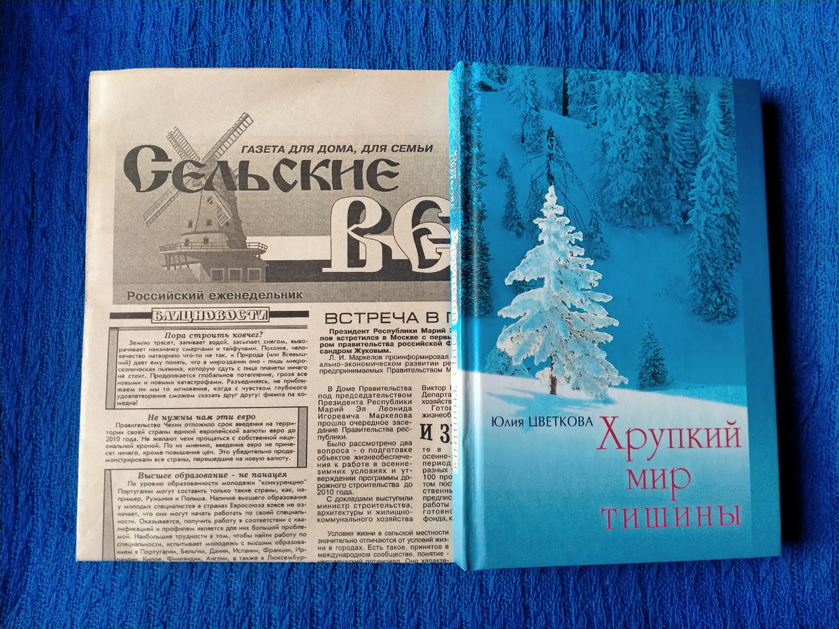 Фото автора