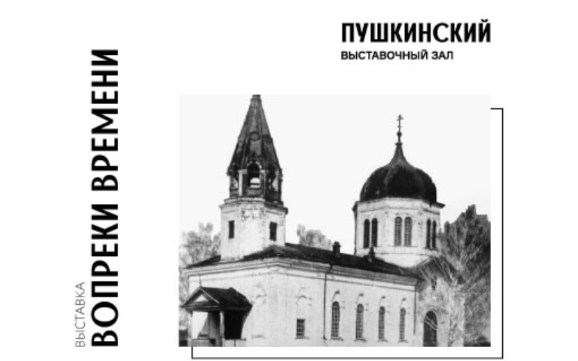  Постер к выставке. Фото: Музеи Ижевска