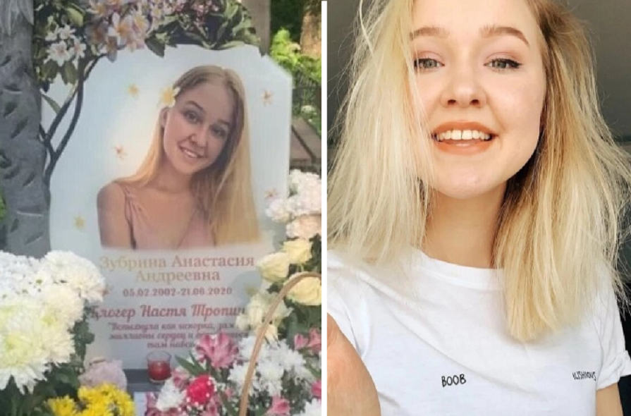 Фото: соцсети Насти Тропицель