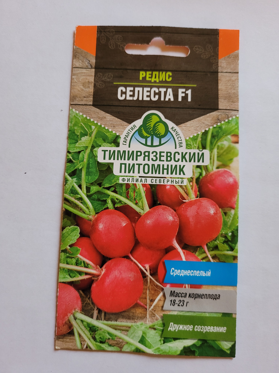 Редис "Селеста"