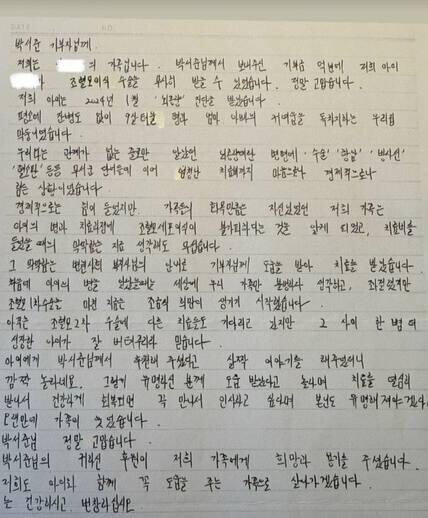    Письмо. Фото: социальные сети