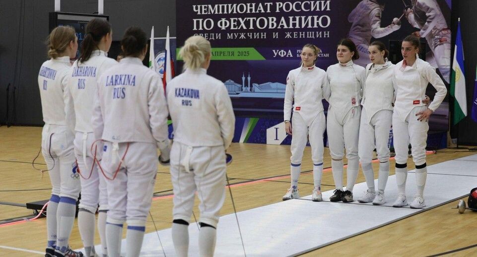    Федерация фехтования России