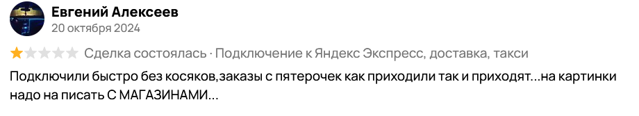 Отзыв подверждение, что объявление ОБМАН