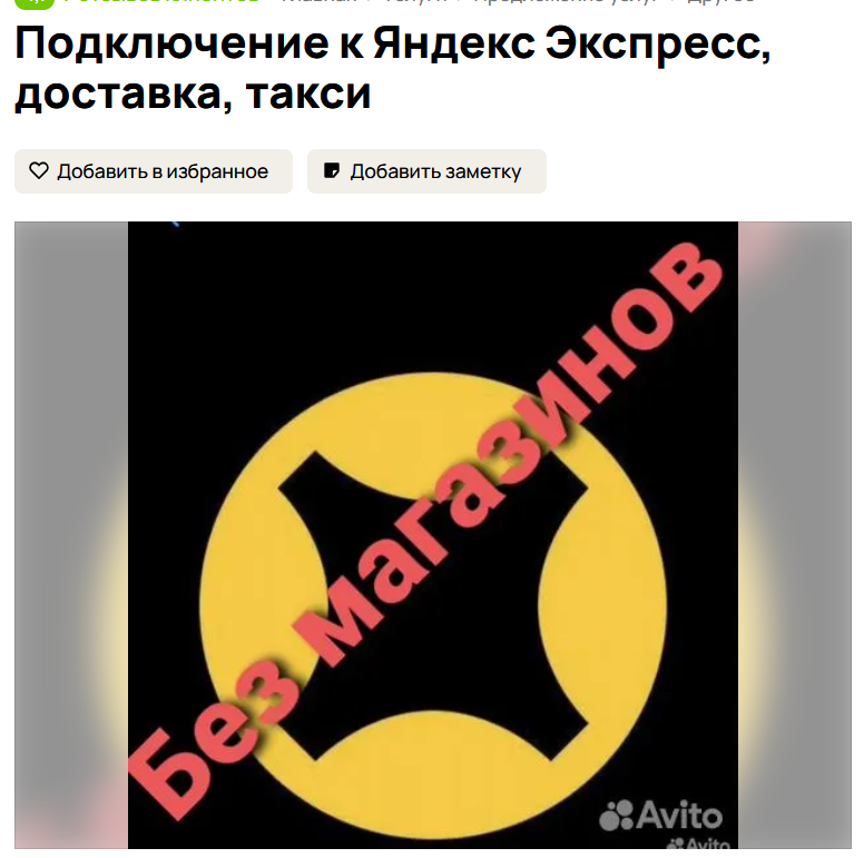 Какой-то парк обещает, что заказов из магазинов не будет, но это ОБМАН