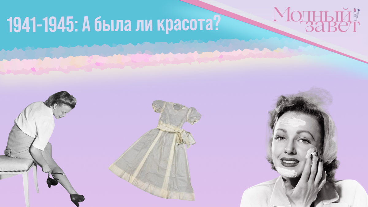 Фото канала Модный завет