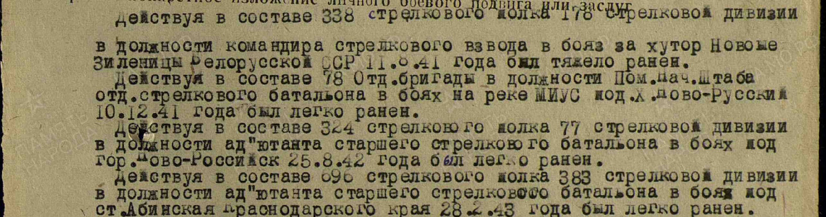 Архивная запись